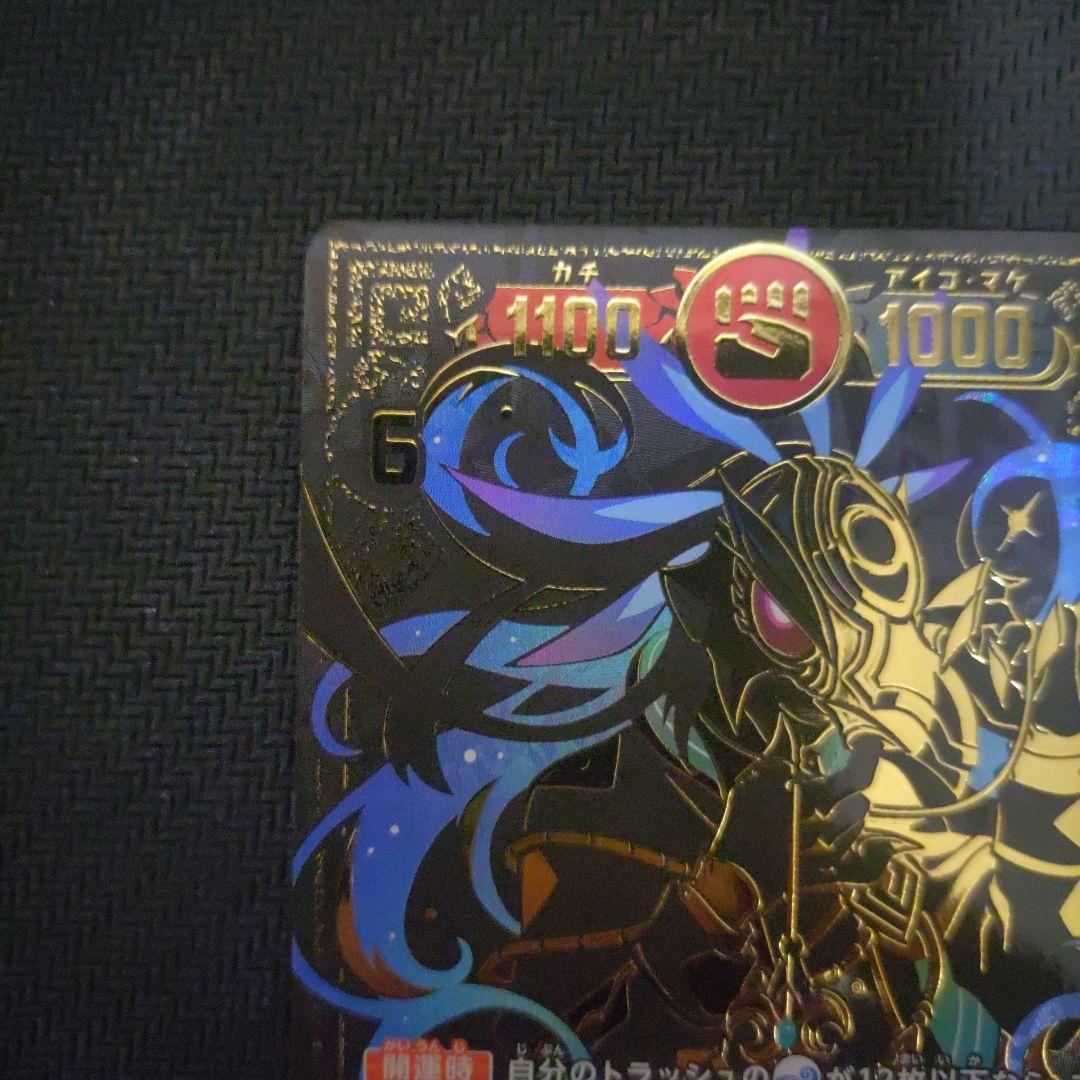 凶皇ヤクガラス　極大凶　開運コロシアム