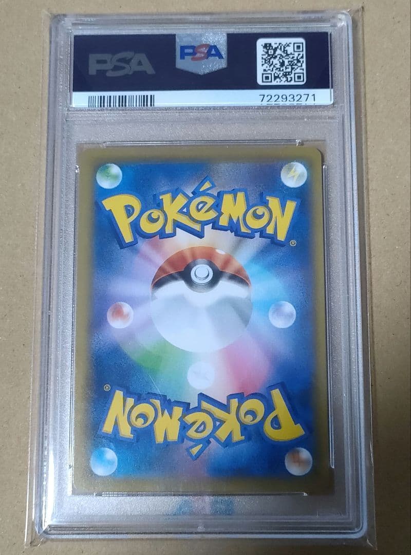 PSA10 ミュウ VMAX HR SA S8 119/100