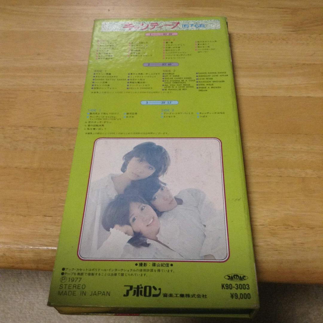 キャンディーズ1676日　カセットテープ　3巻組