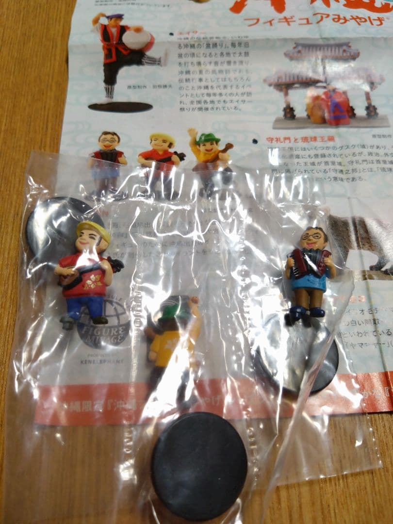 沖縄フィギュアみやげ
