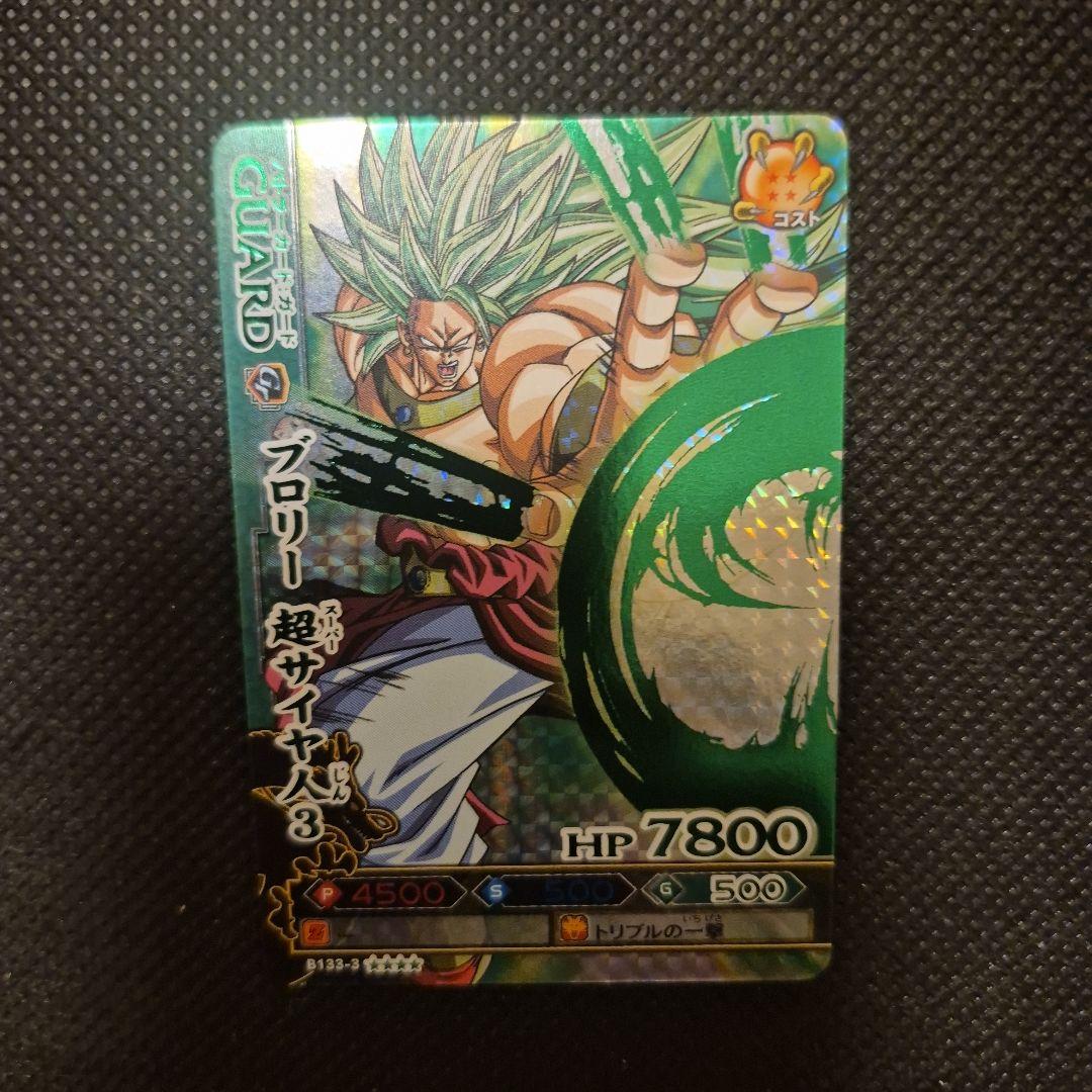 ドラゴンバトラーズ　爆レア　ブロリー3
