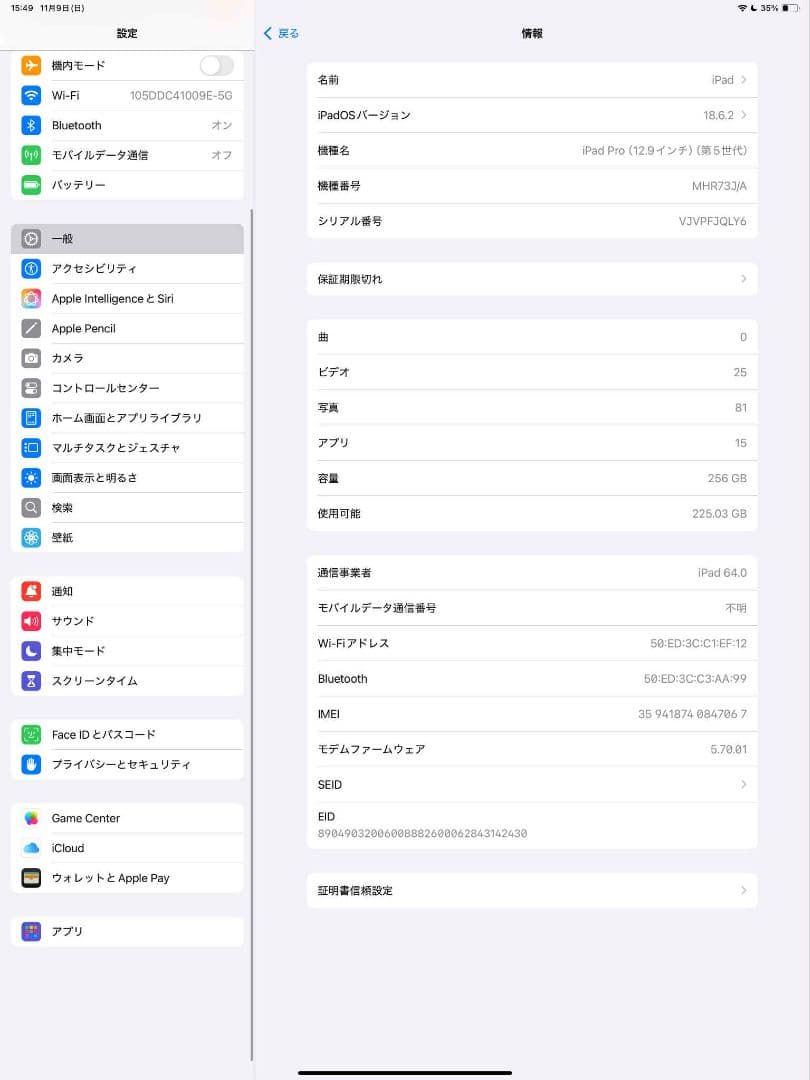 Apple iPad Pro 12.9インチ (第5世代) 256GB シルバー
