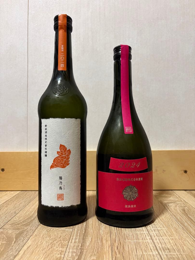 新政　ヒノトリ　コスモス　日本酒2本