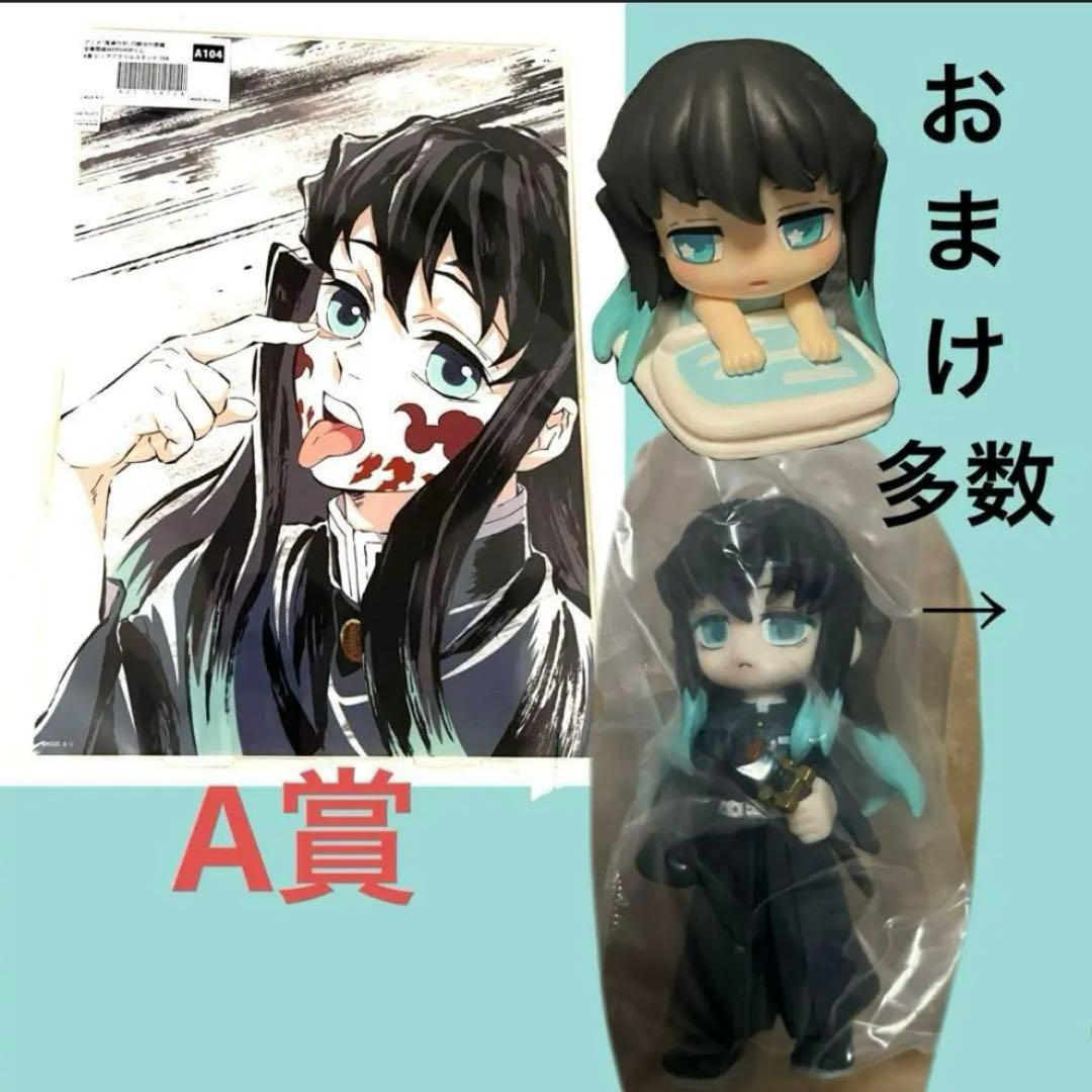 匿名配送【おまけ付★6点】時透無一郎　ビッグアクリルスタンド　他　鬼滅の刃