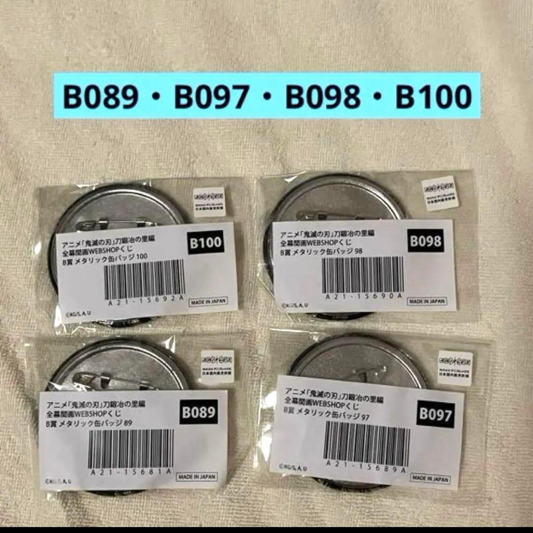 匿名配送【おまけ付★6点】時透無一郎　ビッグアクリルスタンド　他　鬼滅の刃