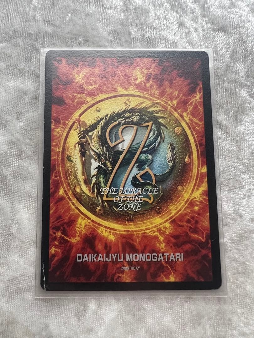 ザミラクルオブザゾーン 大貝獣物語 メトロ 影鹿