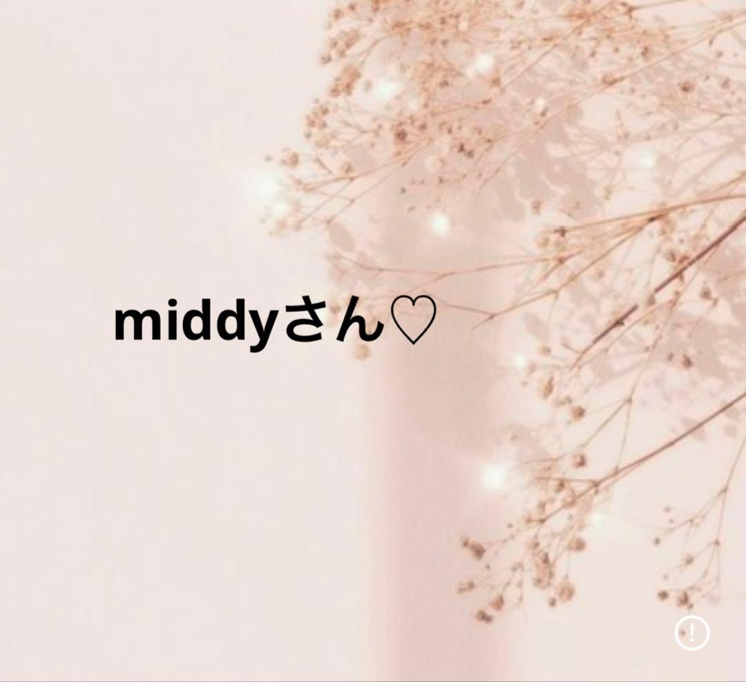 middyさん♡