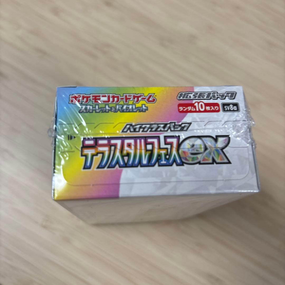 ポケモンカードゲーム テラスタルフュージョンEX 10パック入り