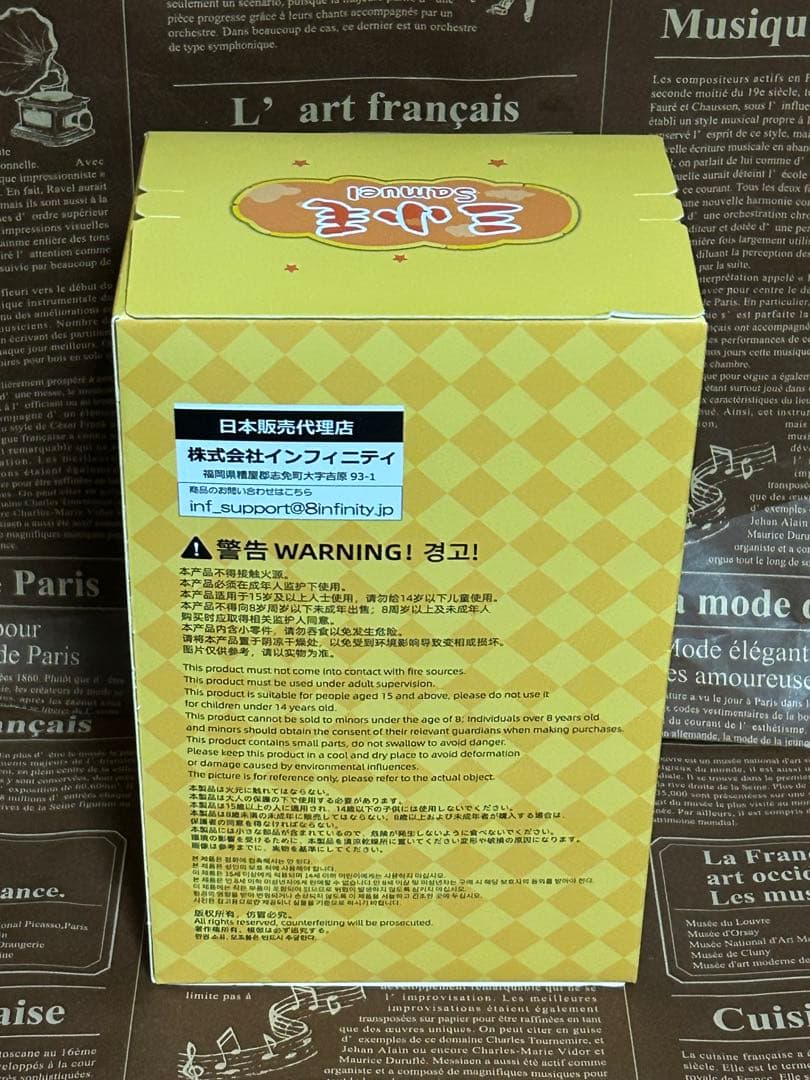 未開封　Samuel 三小毛 十二生肖 ぬいぐるみ