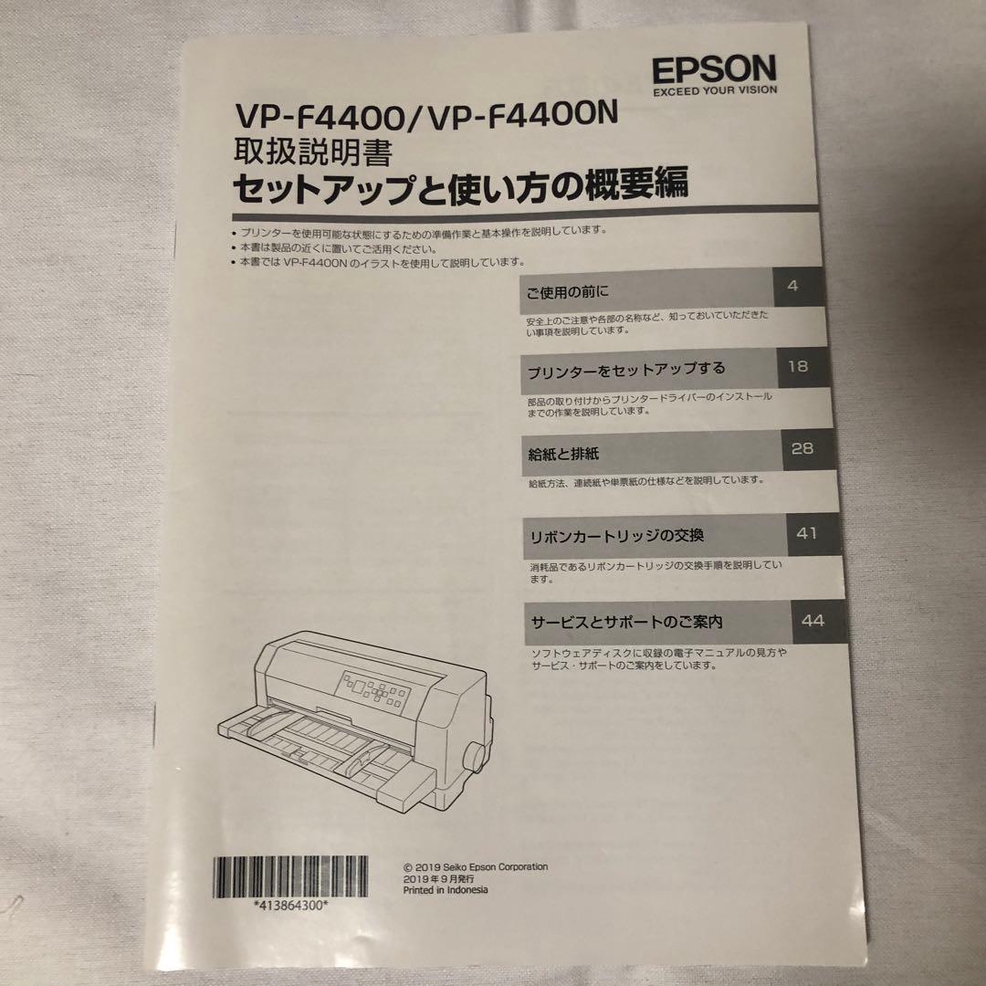 送料込★美品★EPSON VP-F4400N ドットインパクトプリンター