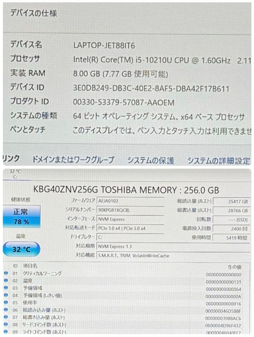 ⭐️値引⭐️dynabook G83/FP i5-10210U 8GB256GB