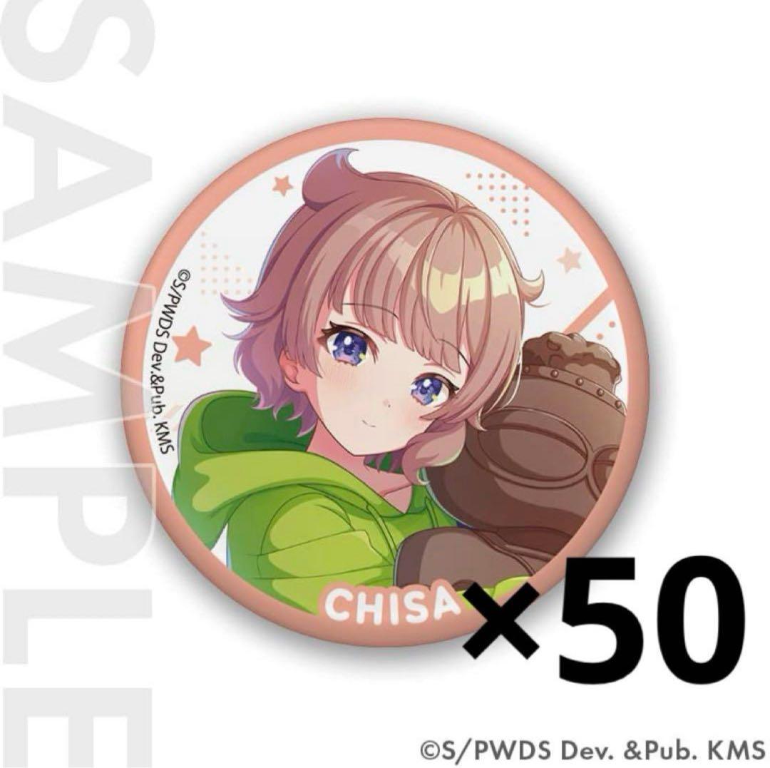 流石知冴 リリース缶バッジ 50点②