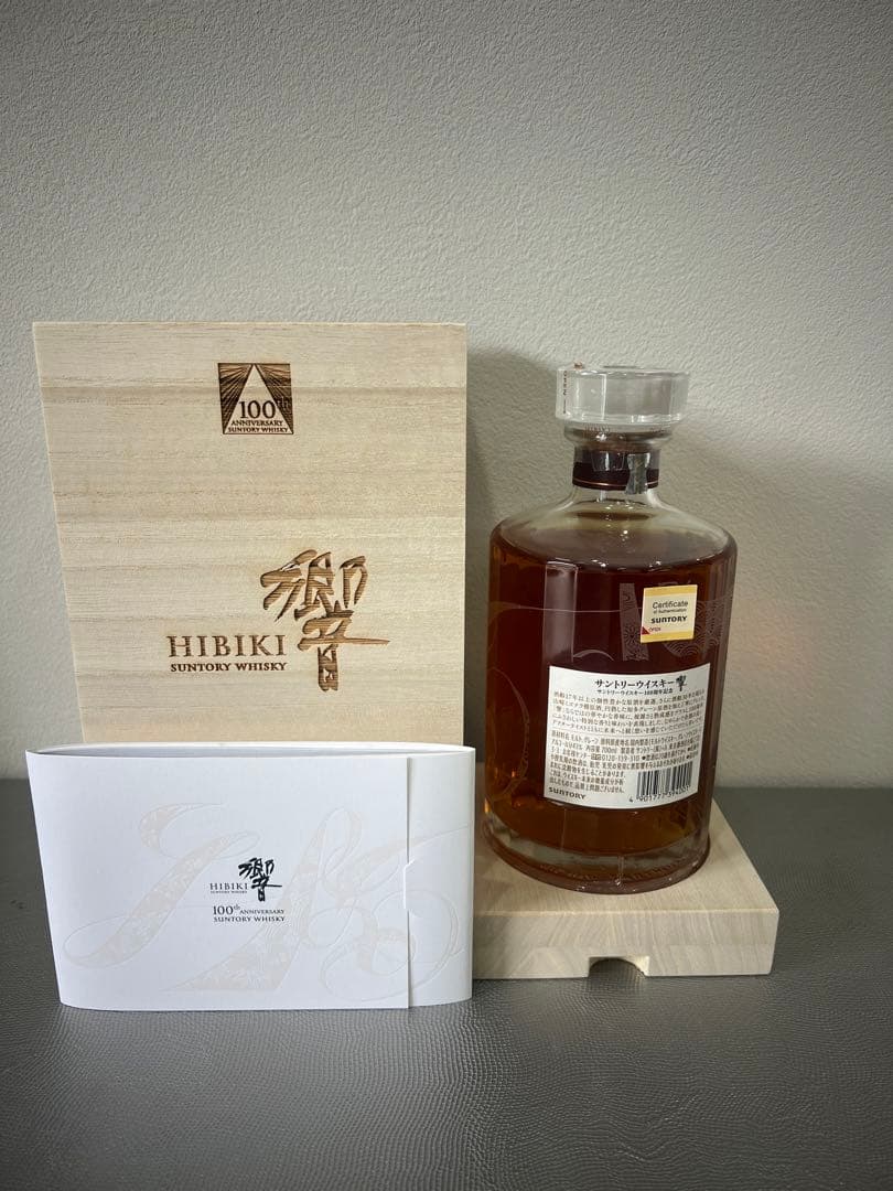 コピーさん専用響 100周年記念ウイスキー 木箱　700ml 2本