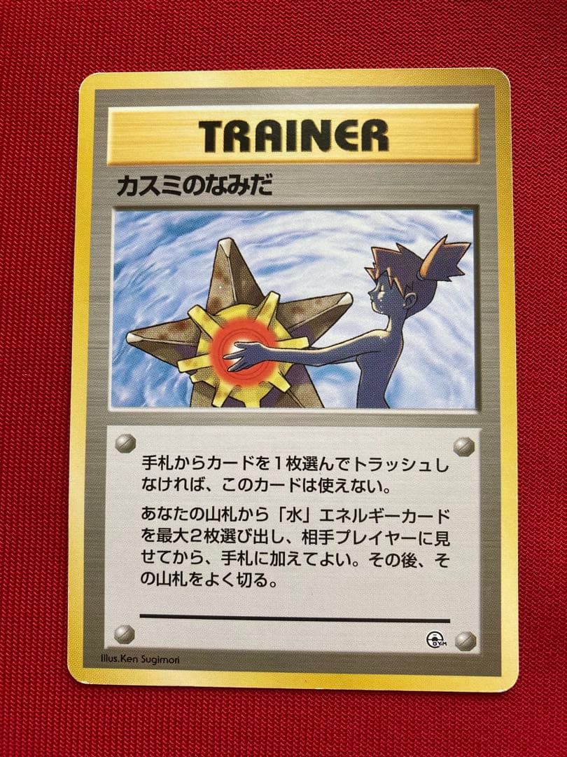 ポケモンカード　旧裏　海外規制　まとめ売り