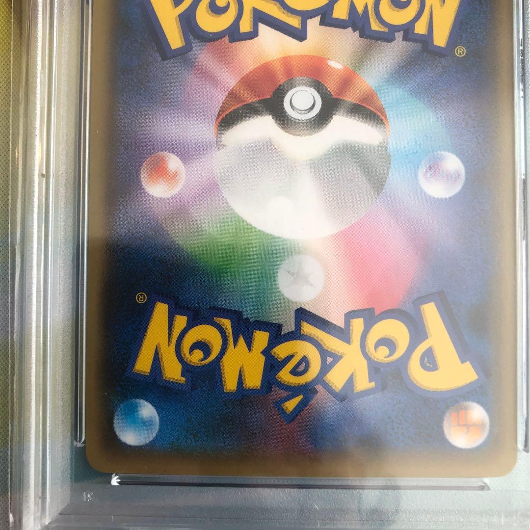 ポケモンカード　ピカチュウ　nagaba 208/S-P PSA10