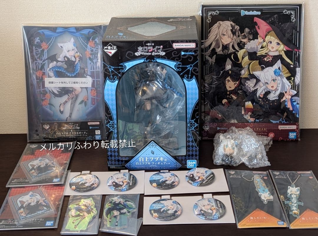 一番くじ ホロライブ　白上フブキ10種フルコンプ　ラストワン賞