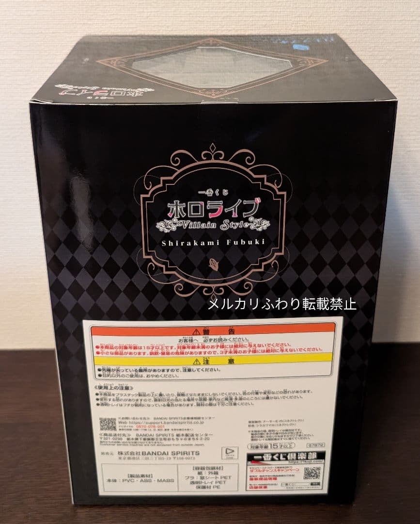 一番くじ ホロライブ　白上フブキ10種フルコンプ　ラストワン賞
