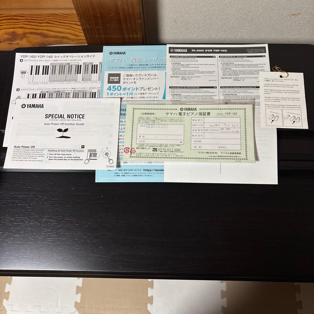 【ひろみ】電子ピアノ YAMAHA ARIUS YDP-162R