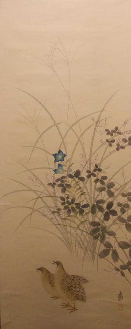 掛け軸 高 『 秋草 』 絹本 希少 軸装 茶道具 掛軸 美品 です。