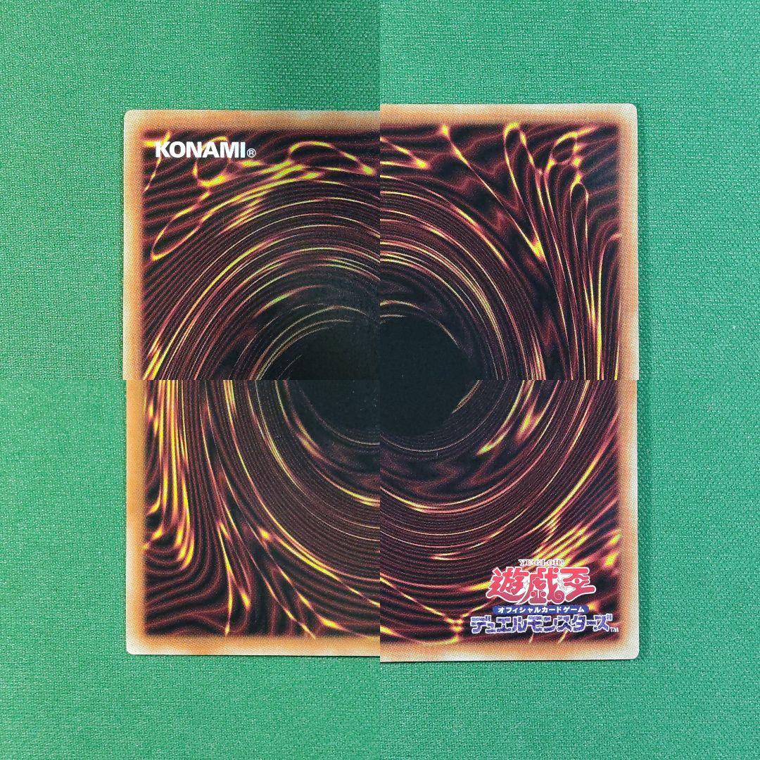 遊戯王　レッド・シール　ジャウザー　アトリマール　プリズマティックシークレット