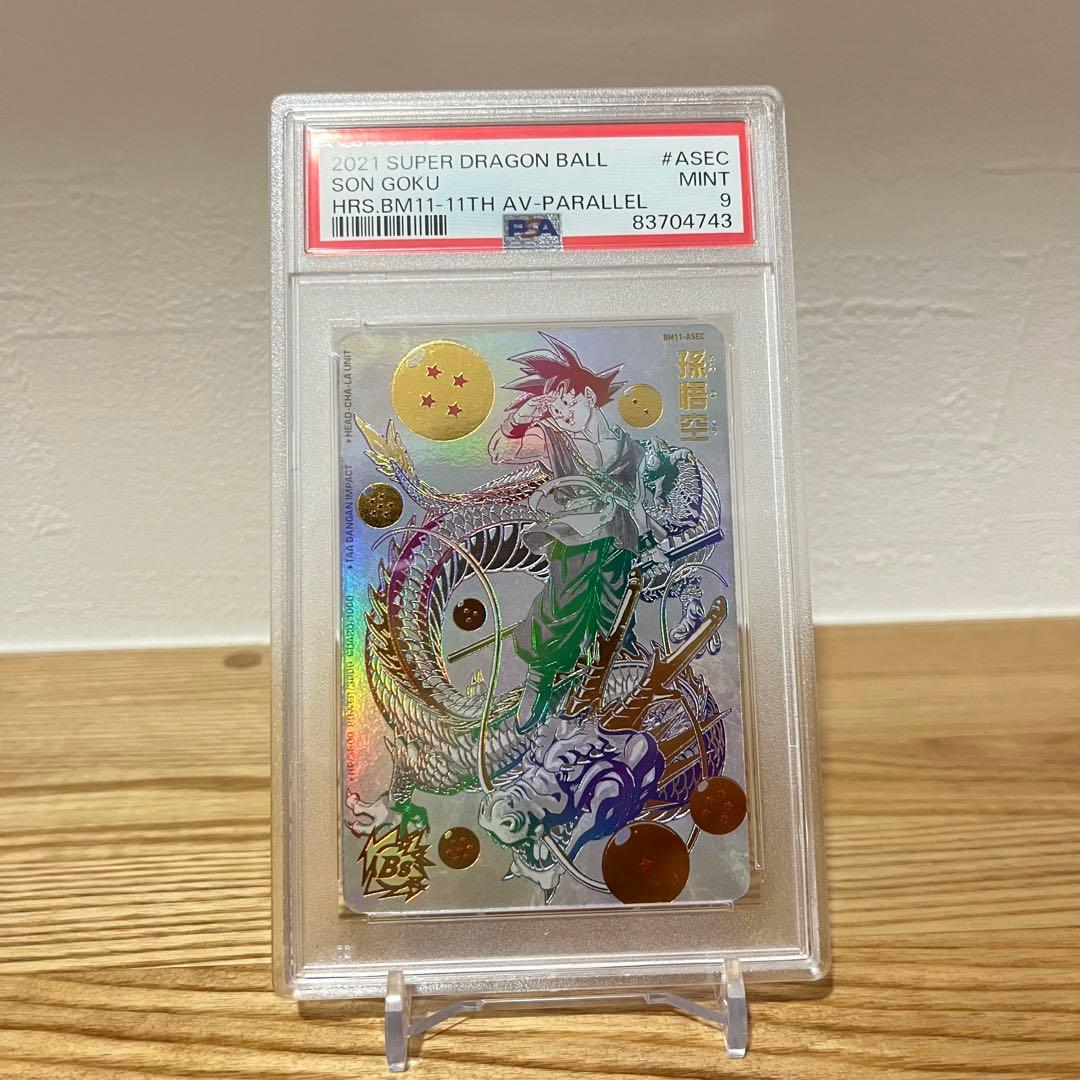 【おまけ付き】ドラゴンボールヒーローズBM11-ASEC PSA9 パラバイ悟空