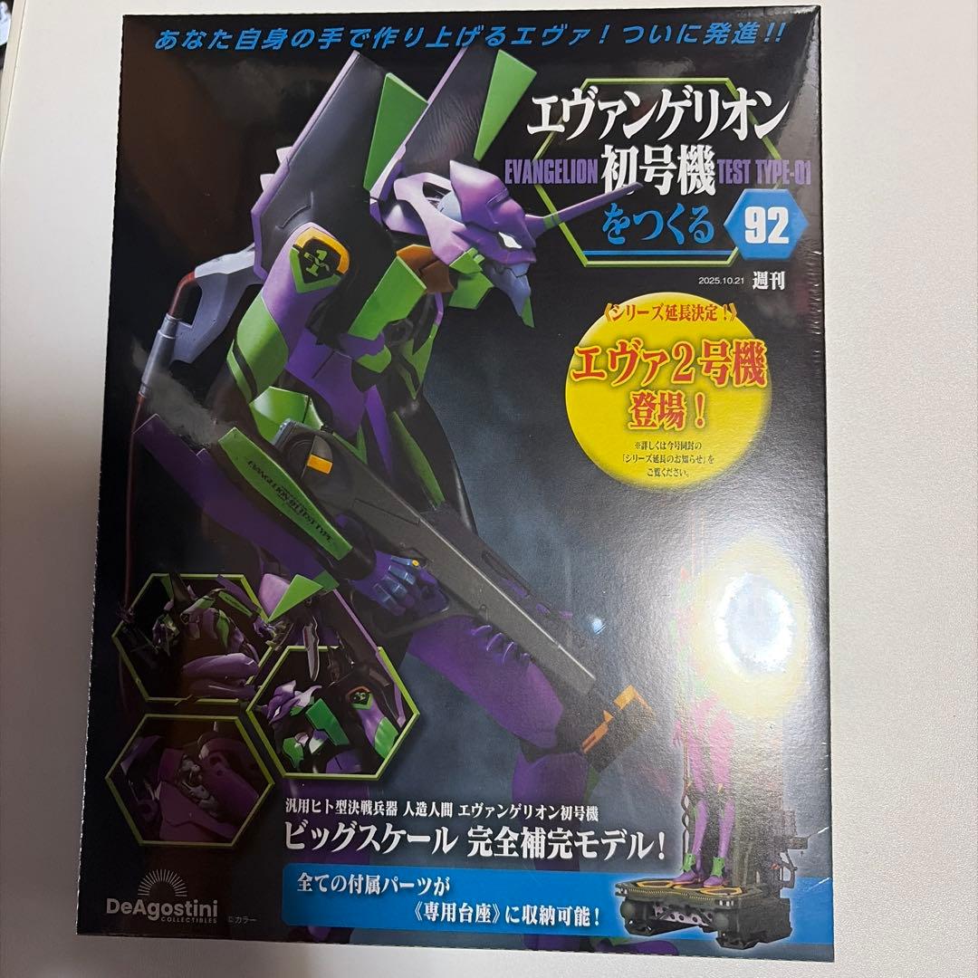 エヴァンゲリオン初号機 1/144 完全塗装済み