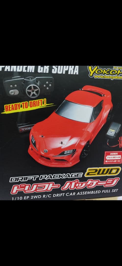 ヨコモドリフトパッケージ2WD