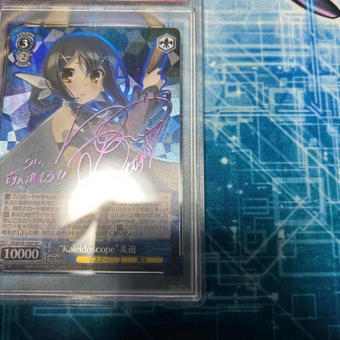 ヴァイス PSA PSA10 kaleidoscope 美遊 SP サイン