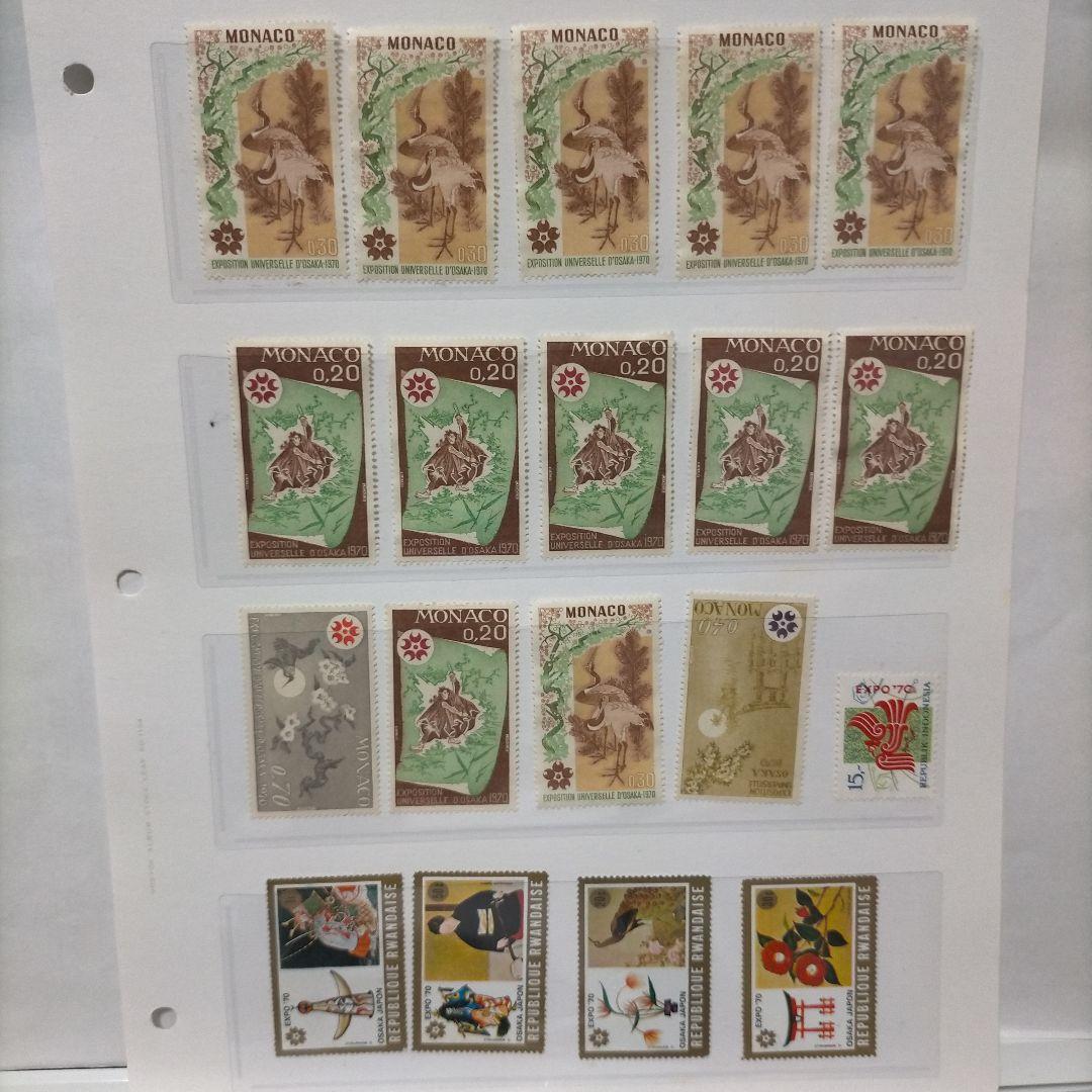 1245 外国切手 1970年大阪万博会記念切手シリーズ⑤