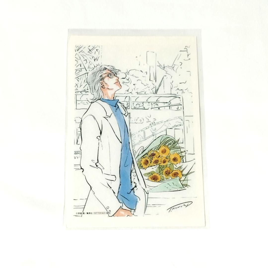 テニプリ　君島育斗　サマバレ　ポストカード