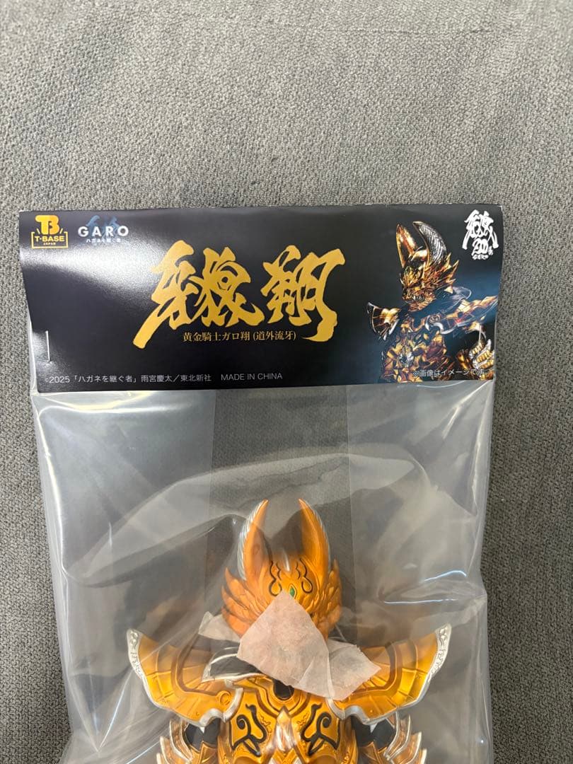 新品未開封 黄金騎士ガロ翔（道外流牙） ソフビ 牙狼 即日発送 限定品
