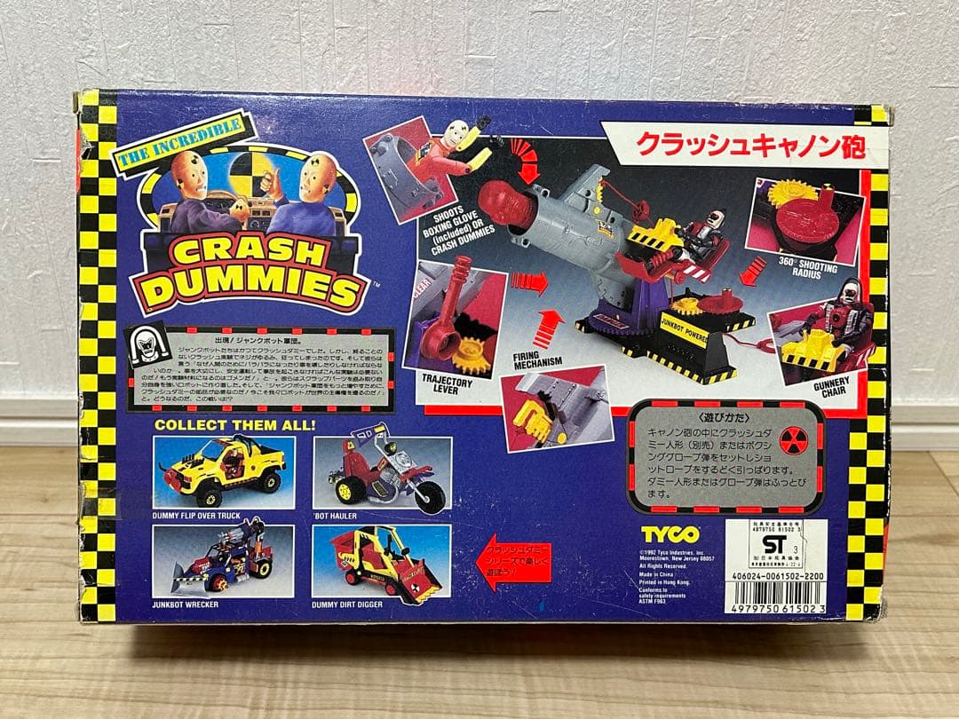 【未開封品】ヨネザワ　クラッシュ・ダミーズ　クラッシュキャノン砲　No.38