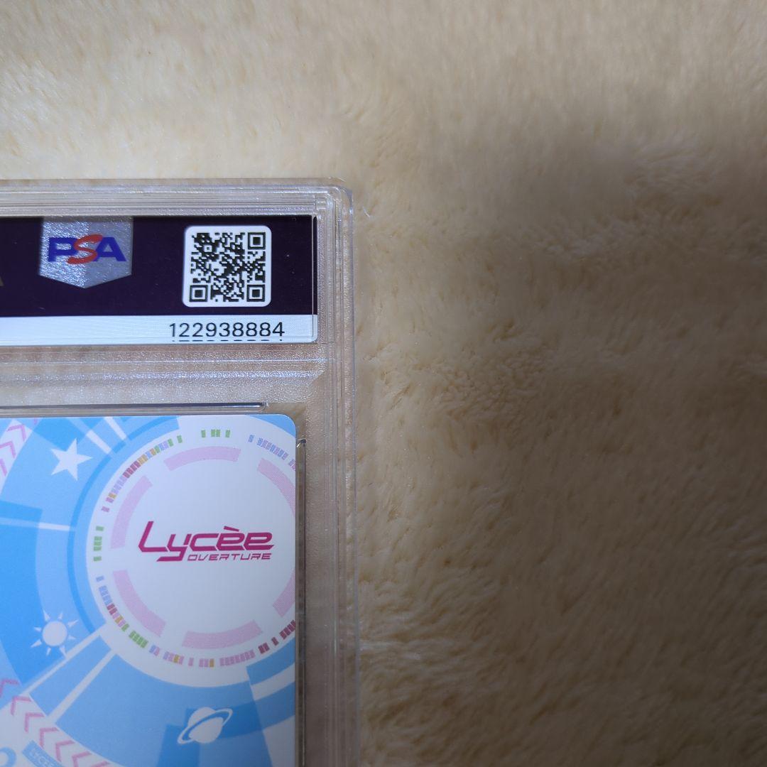 本間 心鈴 SP PSA10 Lycee Overture ワンオーナー品