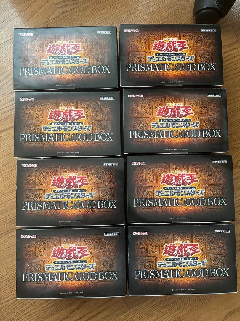 遊戯王 PRISMATIC GOD BOX 8個セット 未開封
