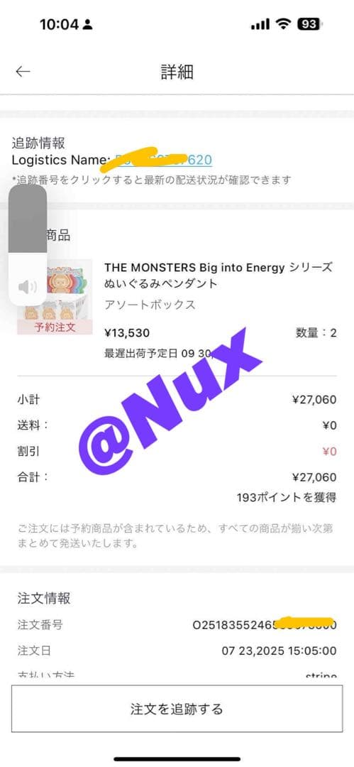 THE MONSTERS Big into Energyぬいぐるアソートボックス