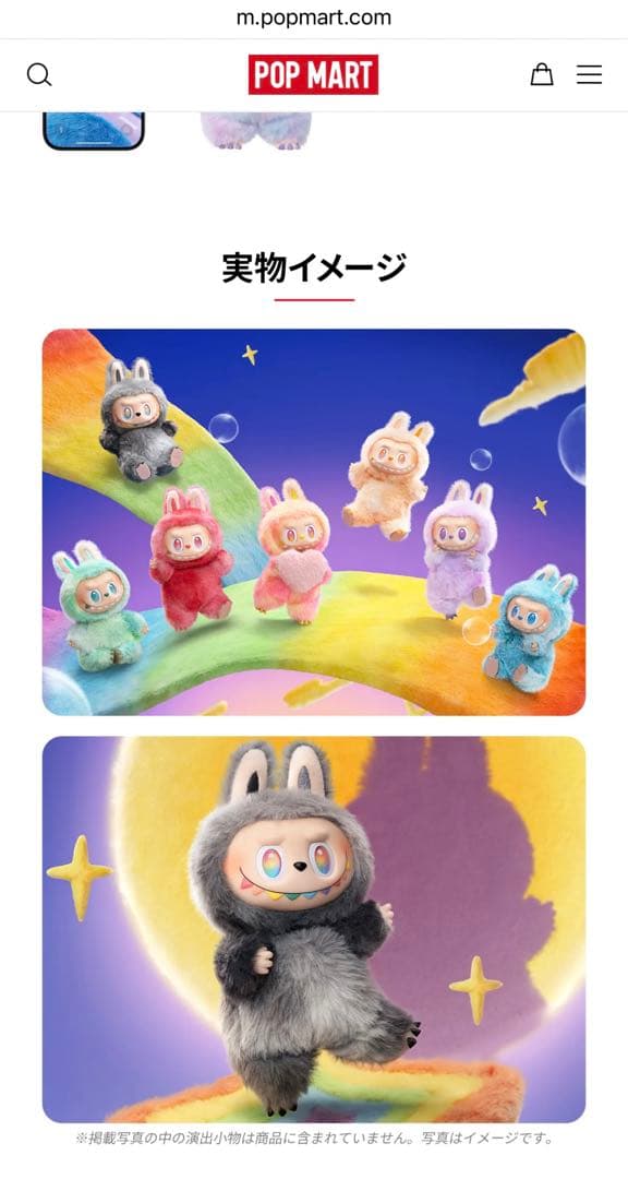 THE MONSTERS Big into Energyぬいぐるアソートボックス