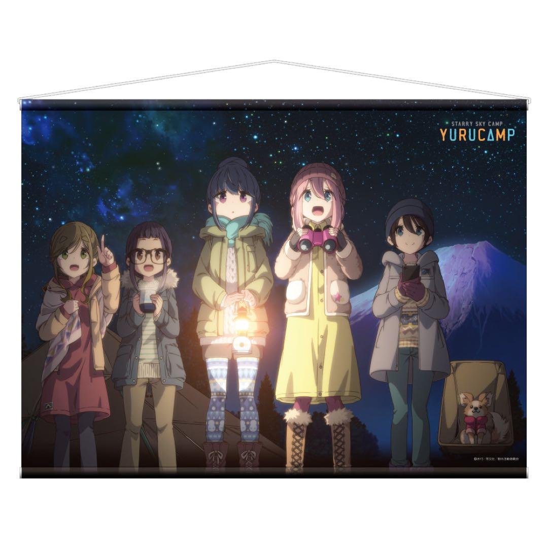 ゆるキャン△ タペストリー