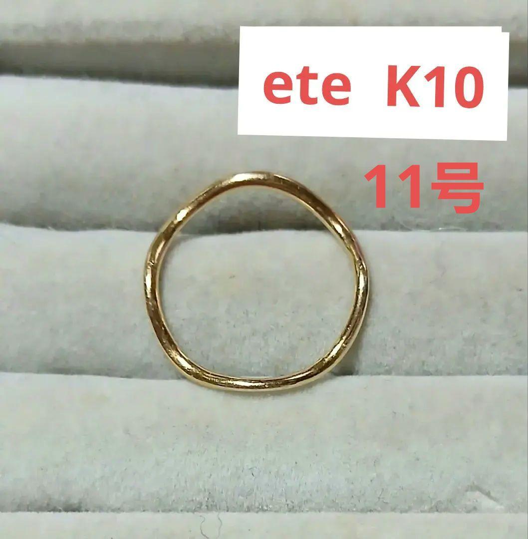 K10ゴールド 11号シンプルウェーブリング