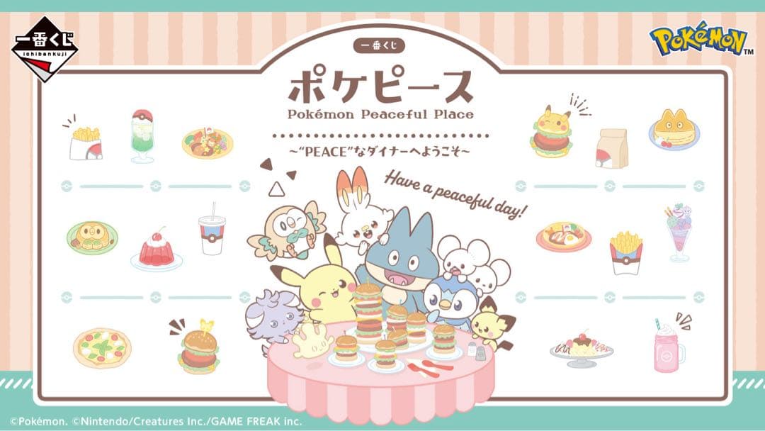 【新品】ポケピース　一番くじ　1ロット