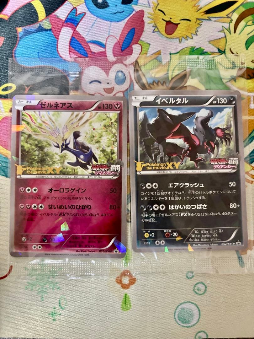 イベルタル ゼルネアス　プロモ未開封