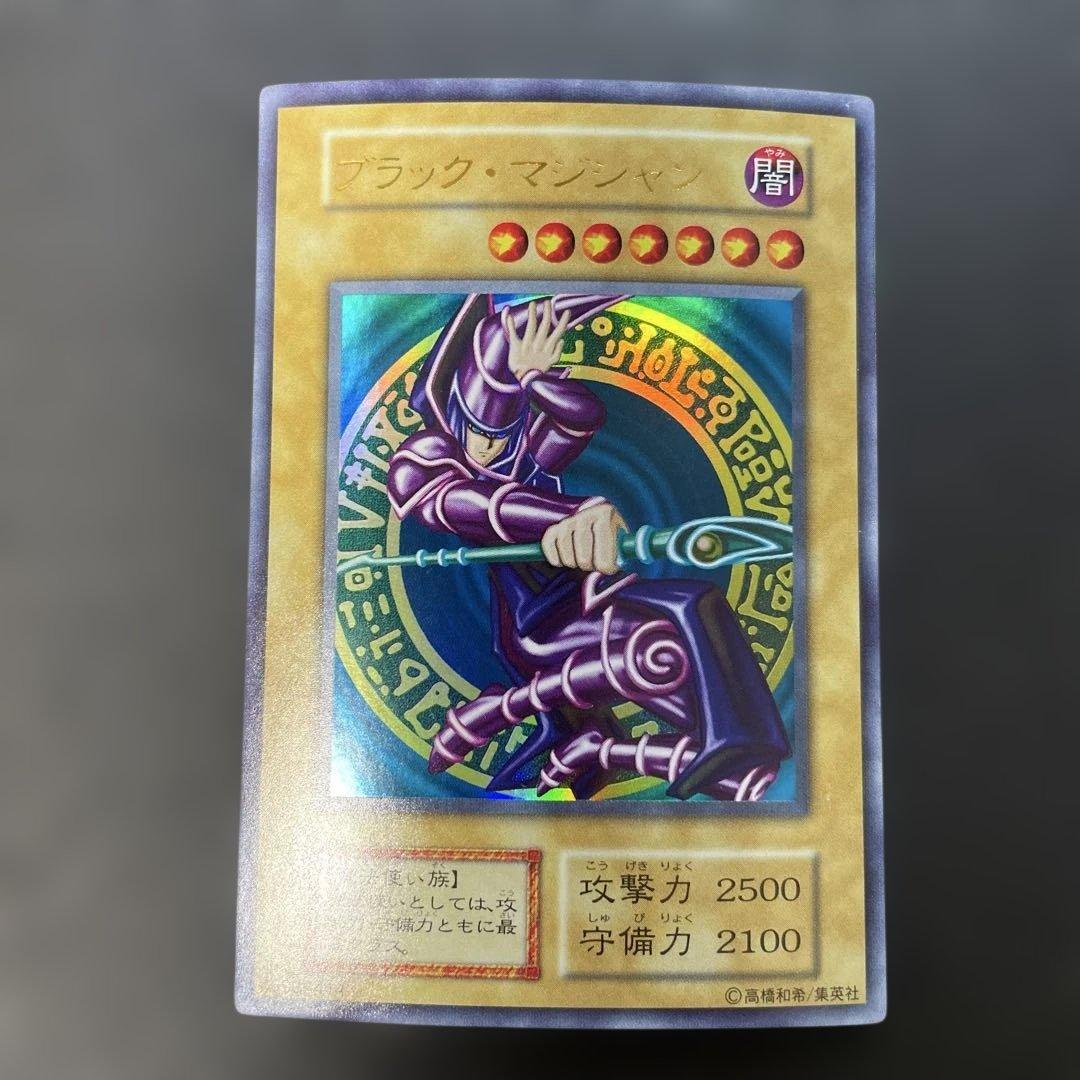 遊戯王初期　ブラックマジシャン　ウルトラレア　m3