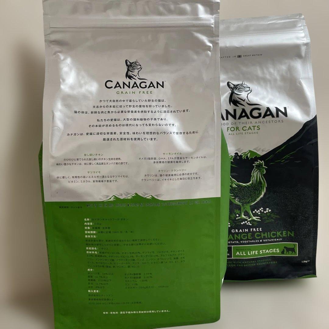 CANAGAN＊カナガン＊キャットドライフード＊チキン＊全猫種・全年齢対象フード