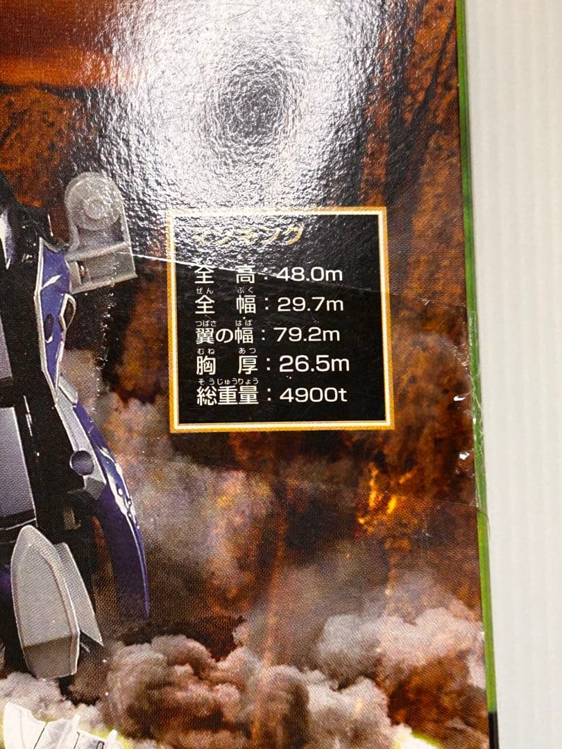 週末限定価格❗️【新品未開封】魔法戦隊マジレンジャー DXマジキング