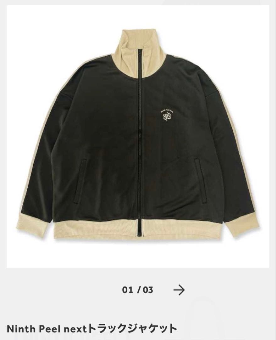 ユニゾンスクエアガーデン　Ninth Peel nextトラックジャケット