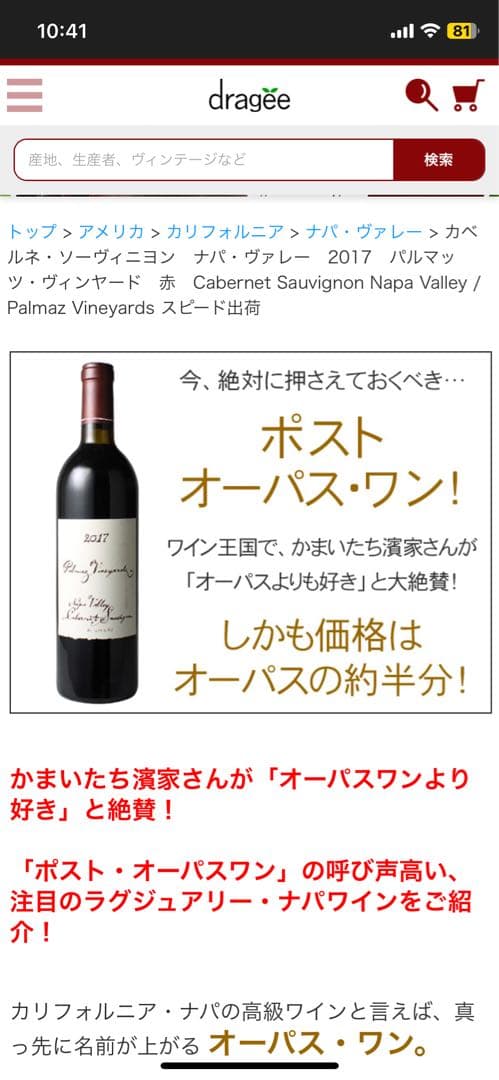 2017　パルマッツ　ヴィンヤード