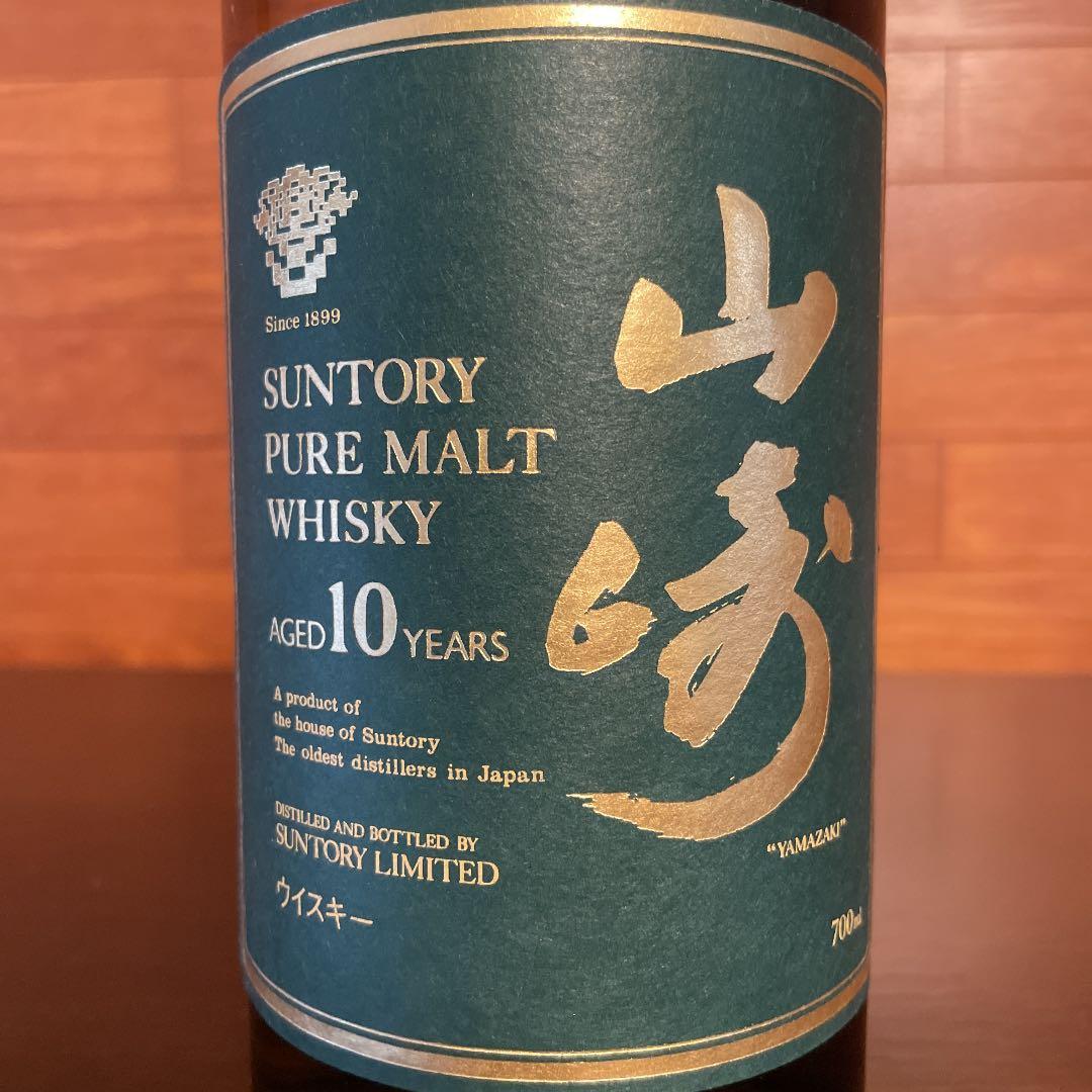 サントリー山崎10年グリーンラベル700ml