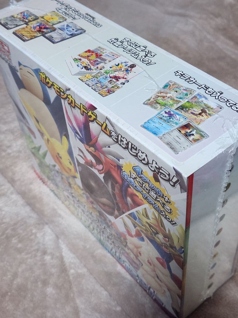 ポケカ　未開封BOX　３点まとめ売り
