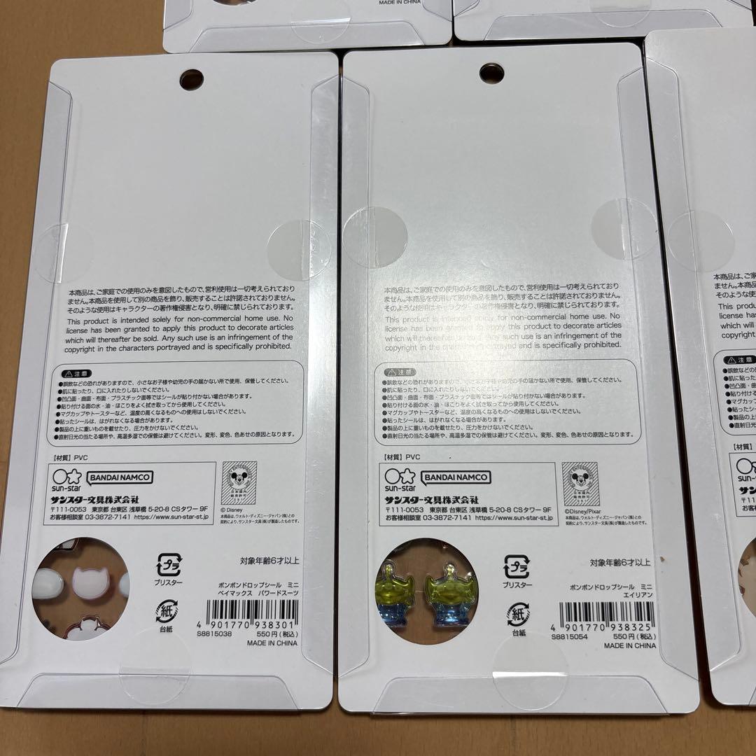 新品　正規品　ボンボンドロップシール　ミニ　ディズニー　色々　7種