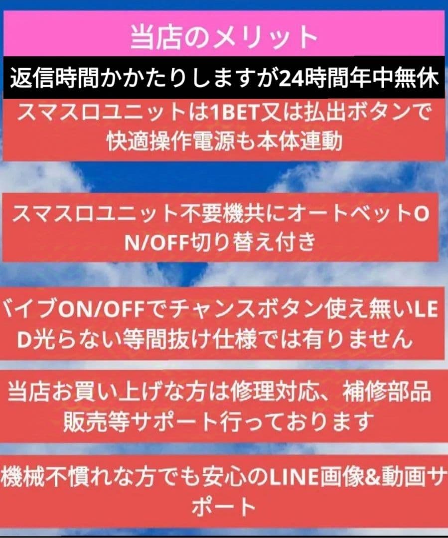パチスロ実機 革命機ヴァルヴレイヴ スマスロユニット付 40