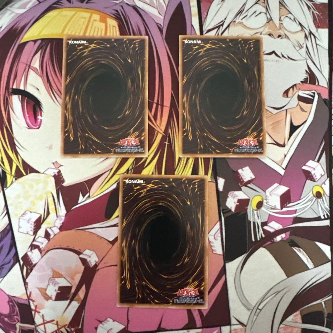 遊戯王 神の宣告 クオシク 25th 3枚セット